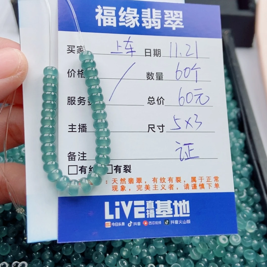 翡翠未镶嵌手链多样性60