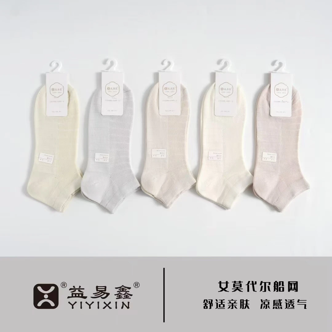 益易鑫春夏新款男女莫代尔船袜黑白彩网眼凉感短袜纯色简约休闲