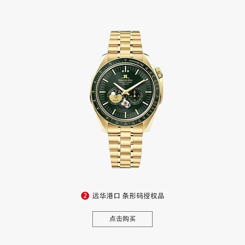 豪雅名仕/皇爵系列 5502金碧辉煌-男士高奢全自动多功能机械男表