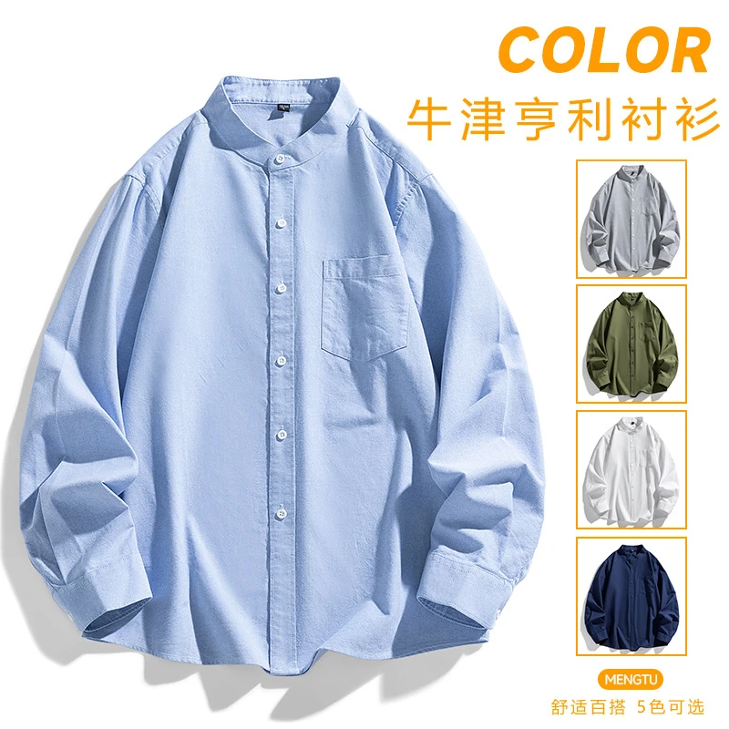 牛津纺免烫抗皱内搭长袖衬衫男式宽松新品休闲外套亨利领纯色衬衣