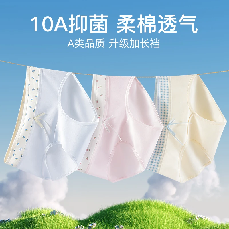 斐咔10A级抗菌抑菌纯棉底档亲肤婴儿棉内裤三角裤少女中腰内裤