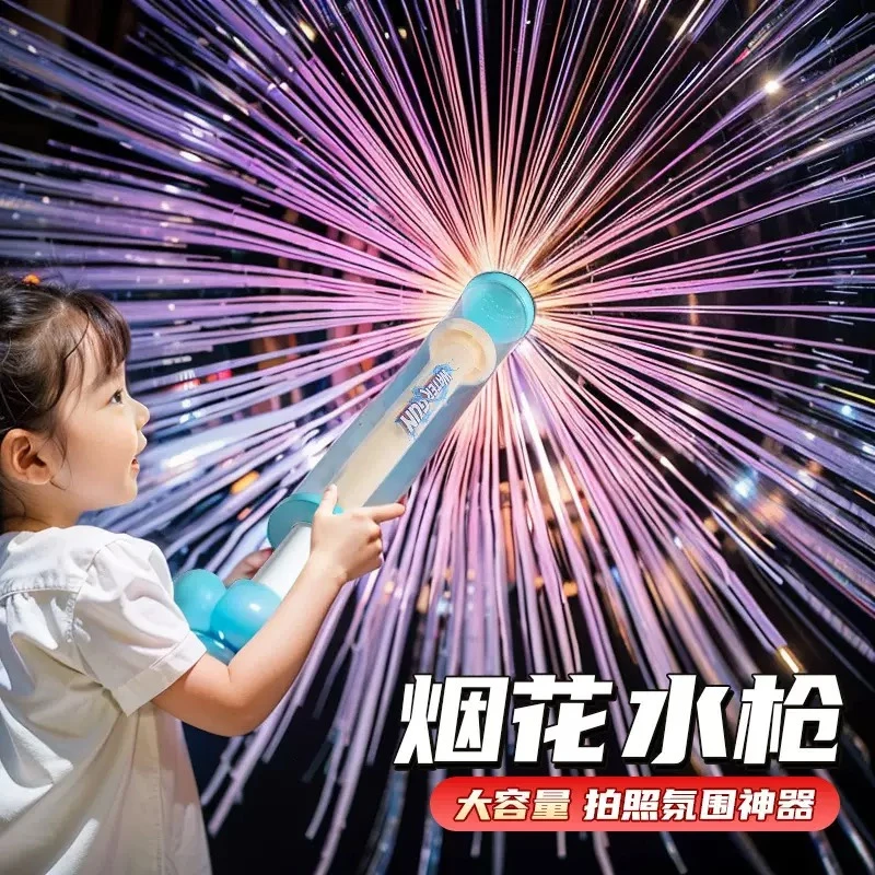 儿童玩具烟花水枪大容量戏水神器抽拉式喷水多孔打水仗沙滩水炮