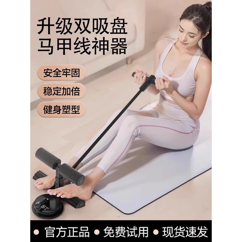 仰卧起坐辅助器家用室内吸盘式男女健腹卷腹器多功能运动健身器材