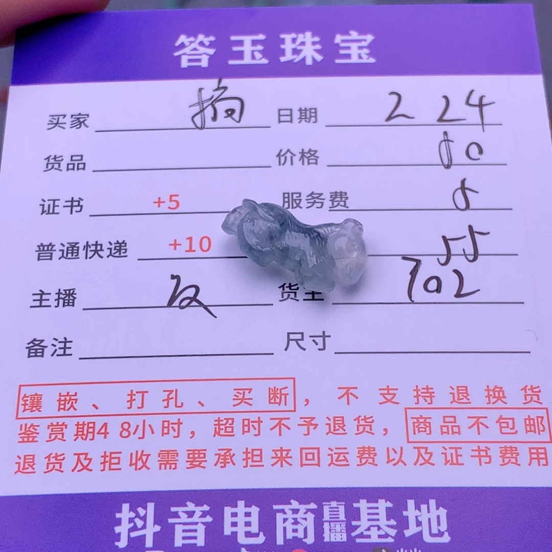 翡翠挂件未镶嵌搞**姐