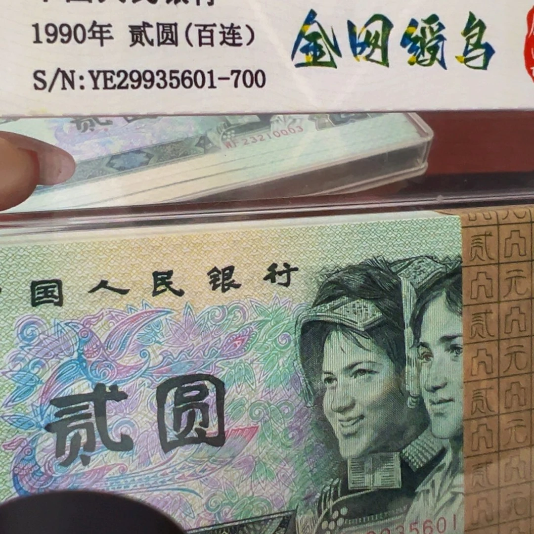 902荧光币刀尾号29935601