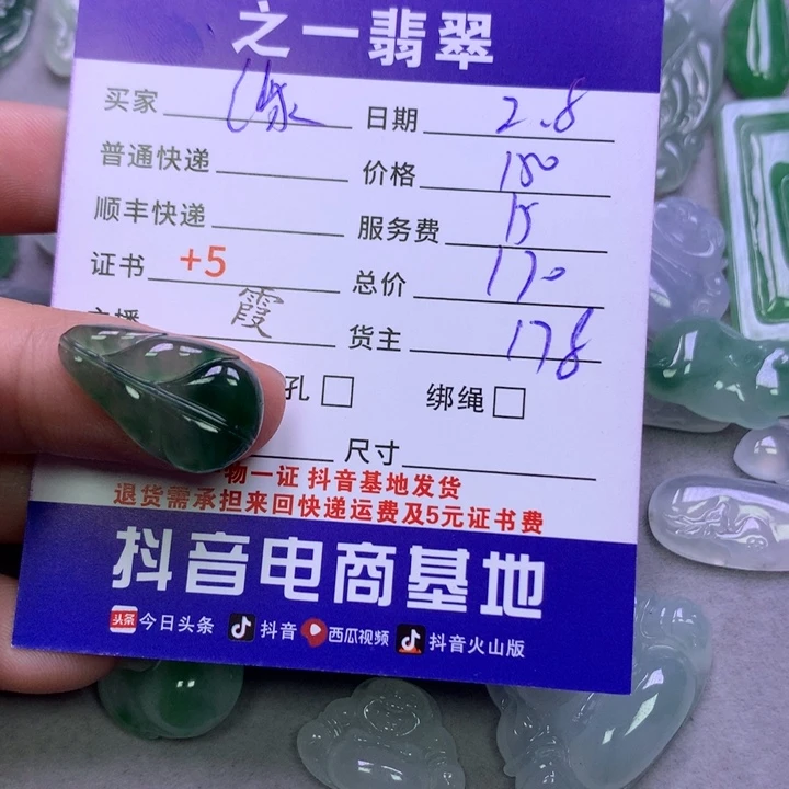翡翠颈饰未镶嵌缘
