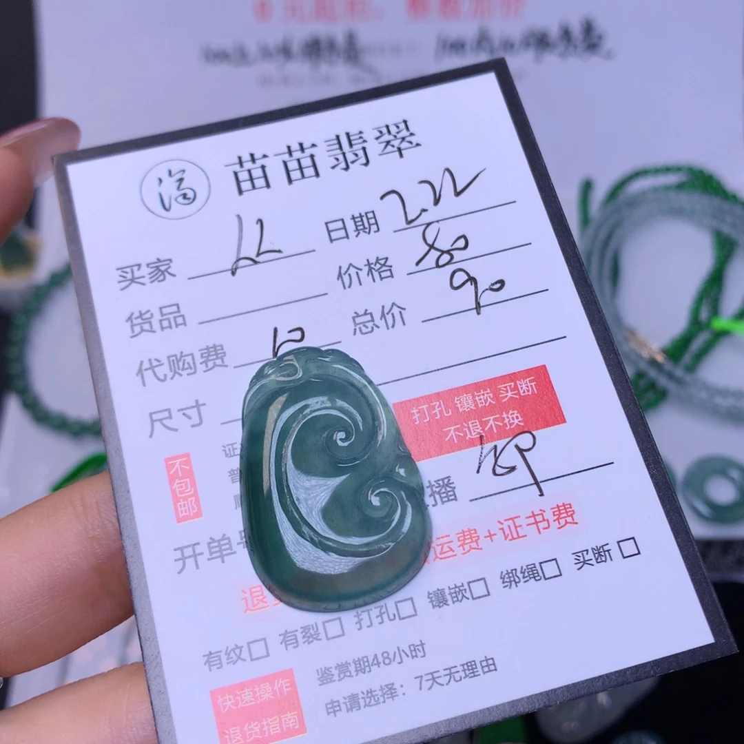 翡翠散珠从****洋翡翠翡翠