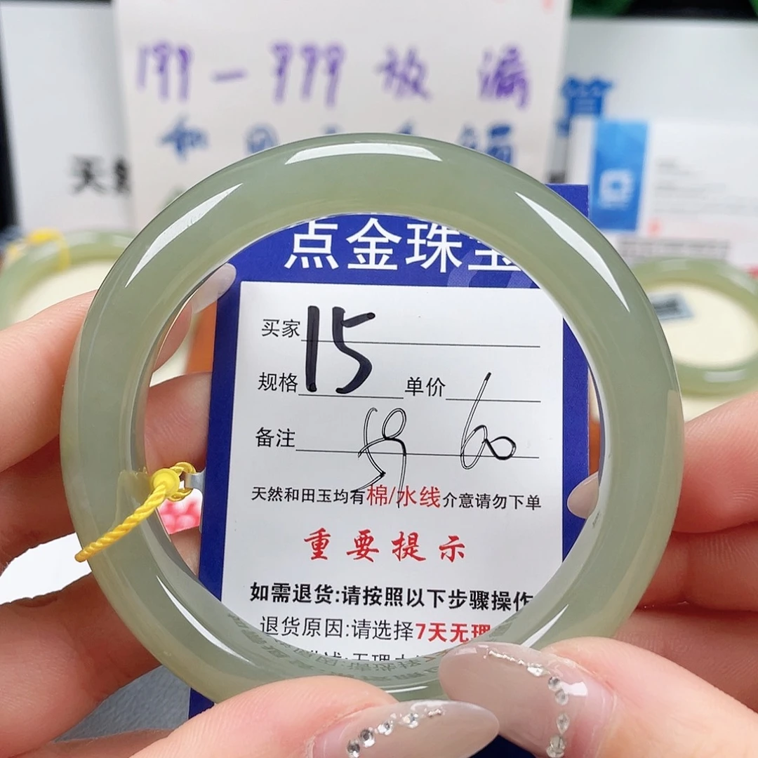 未镶嵌手镯和田玉