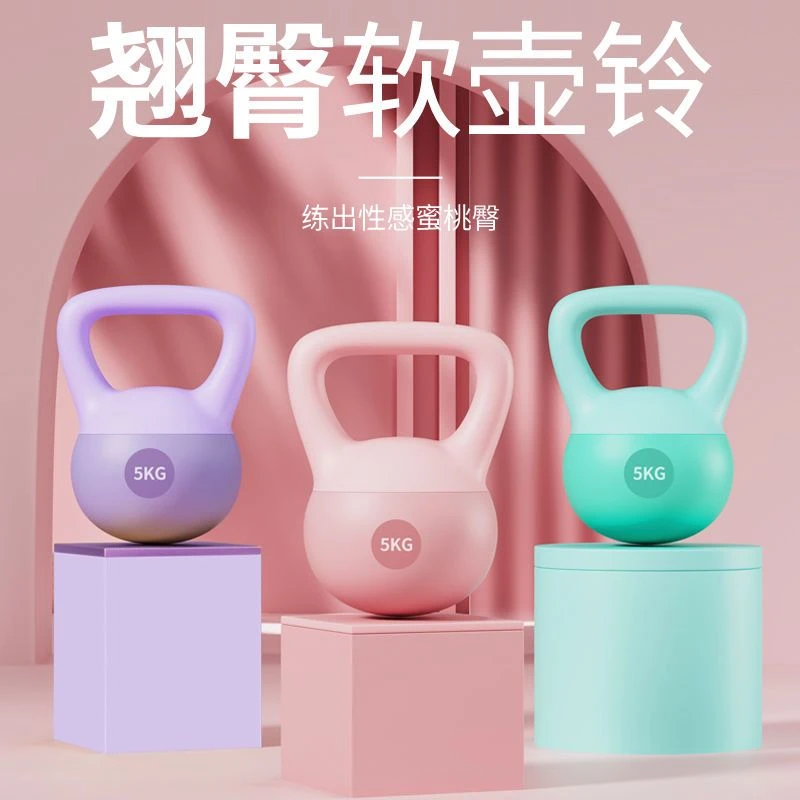软壶铃女士健身家用塑形钢砂甩提壶哑铃软底翘臀瘦肚子专业