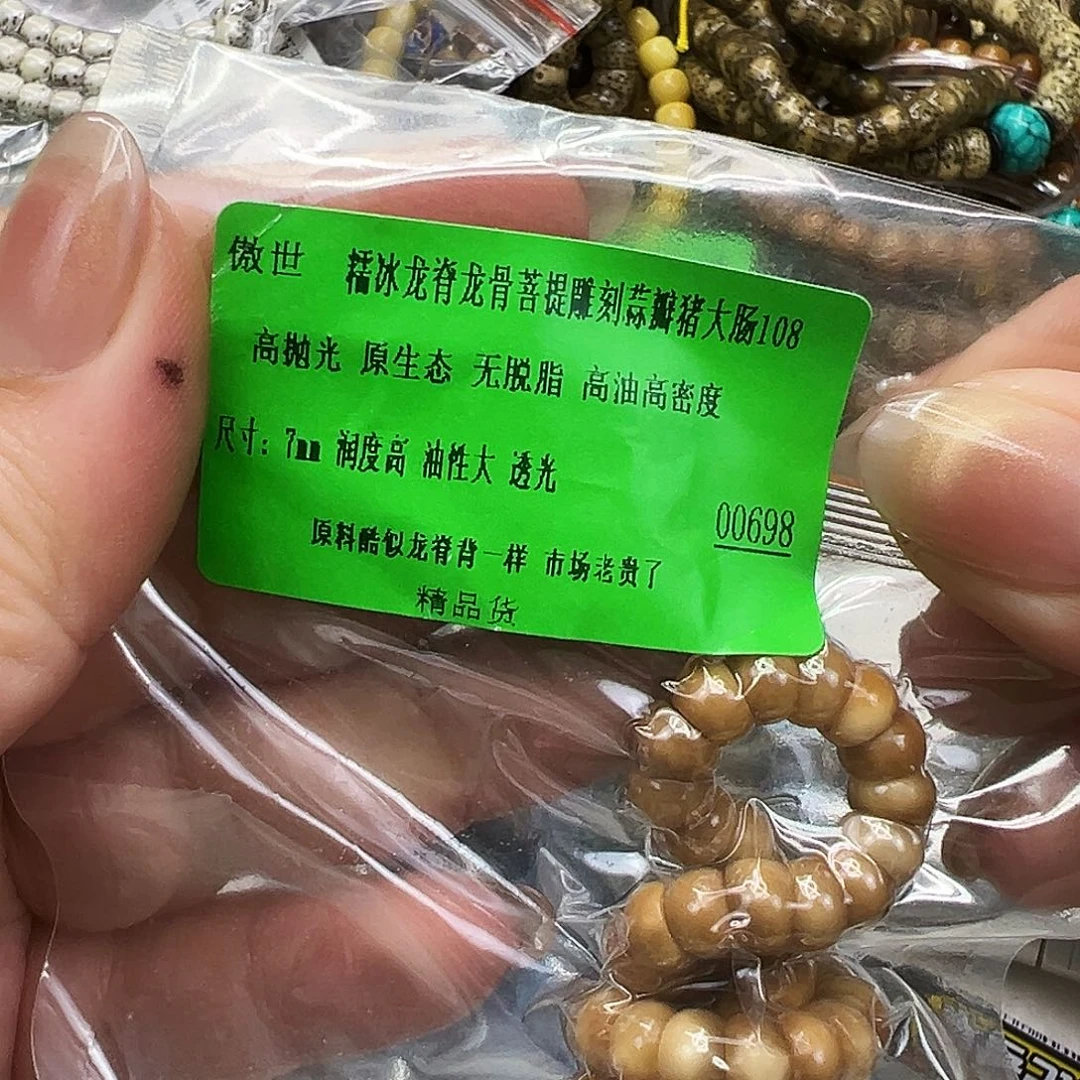 星月菩提手串50傲世龙脊菩提雕刻蒜瓣大肠7-108