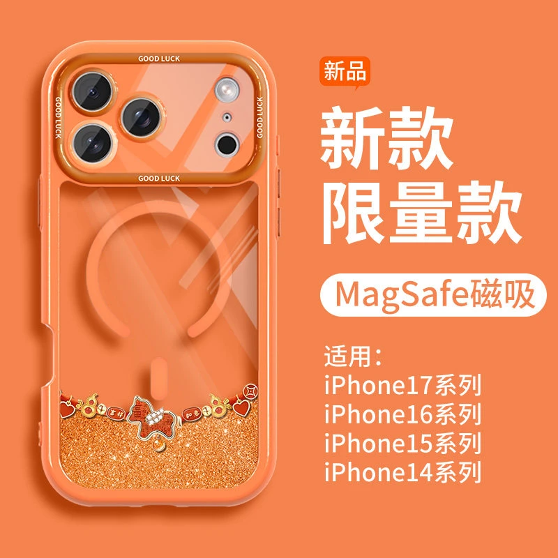 星宇橙链条招财马适用苹果17promax手机壳2026新女款iPhone16磁吸