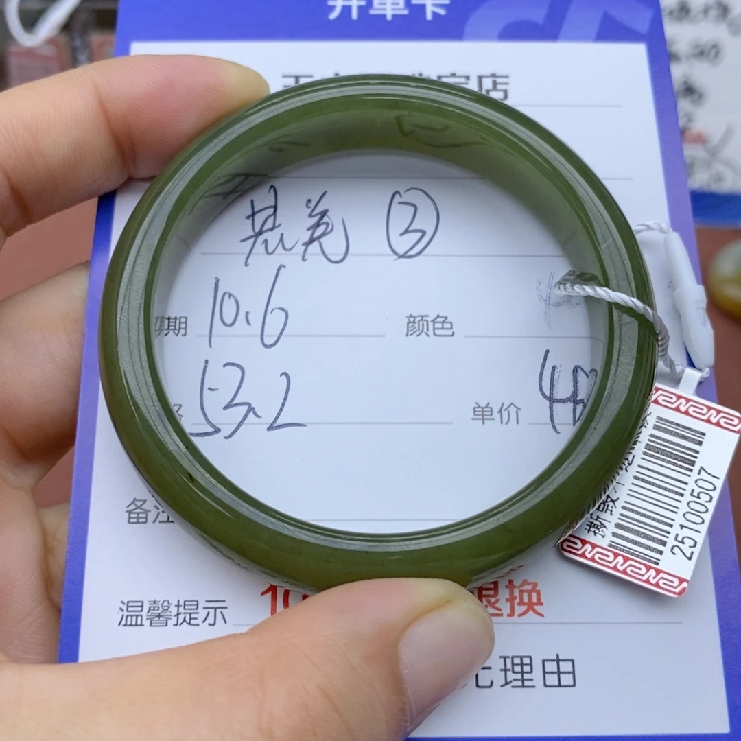未镶嵌手镯和田玉