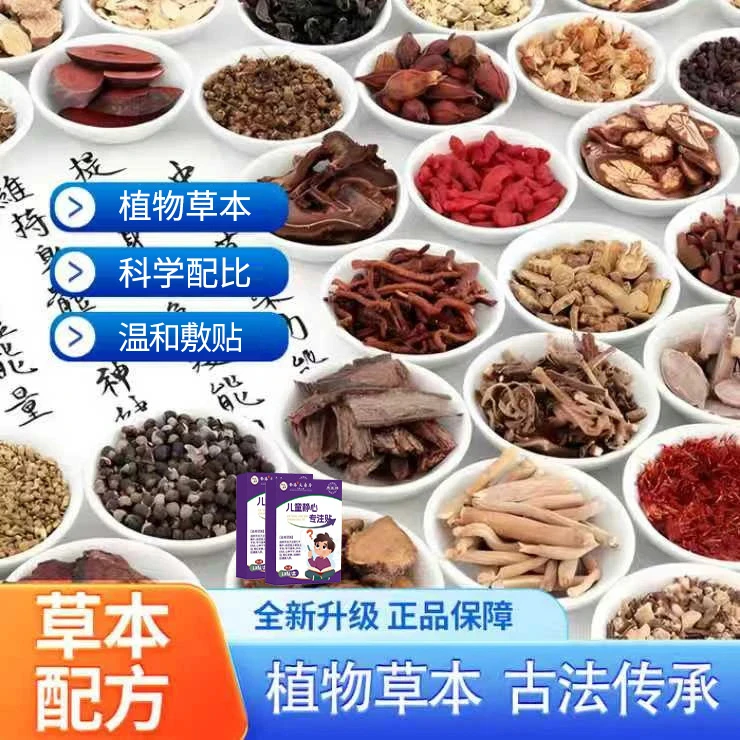 【官方正品】草本植物萃取 古法改良配方真材实料温和舒适 zzt