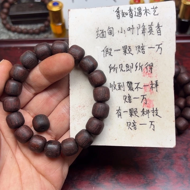 藤类降真香1112老型红油麻丝