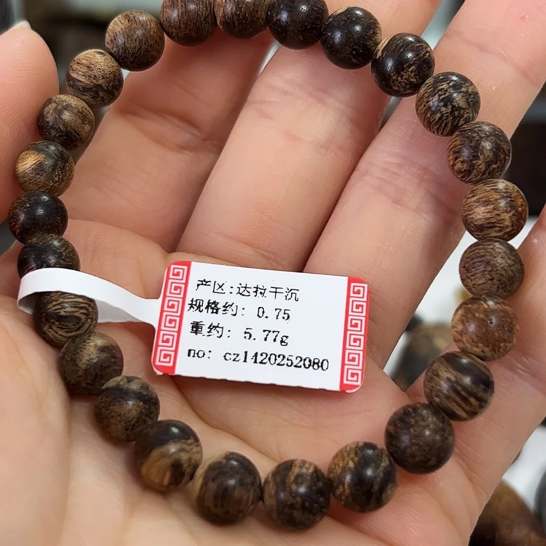 沉香沉香碎屑达拉干沉水 卡:0.75 重:5.77g