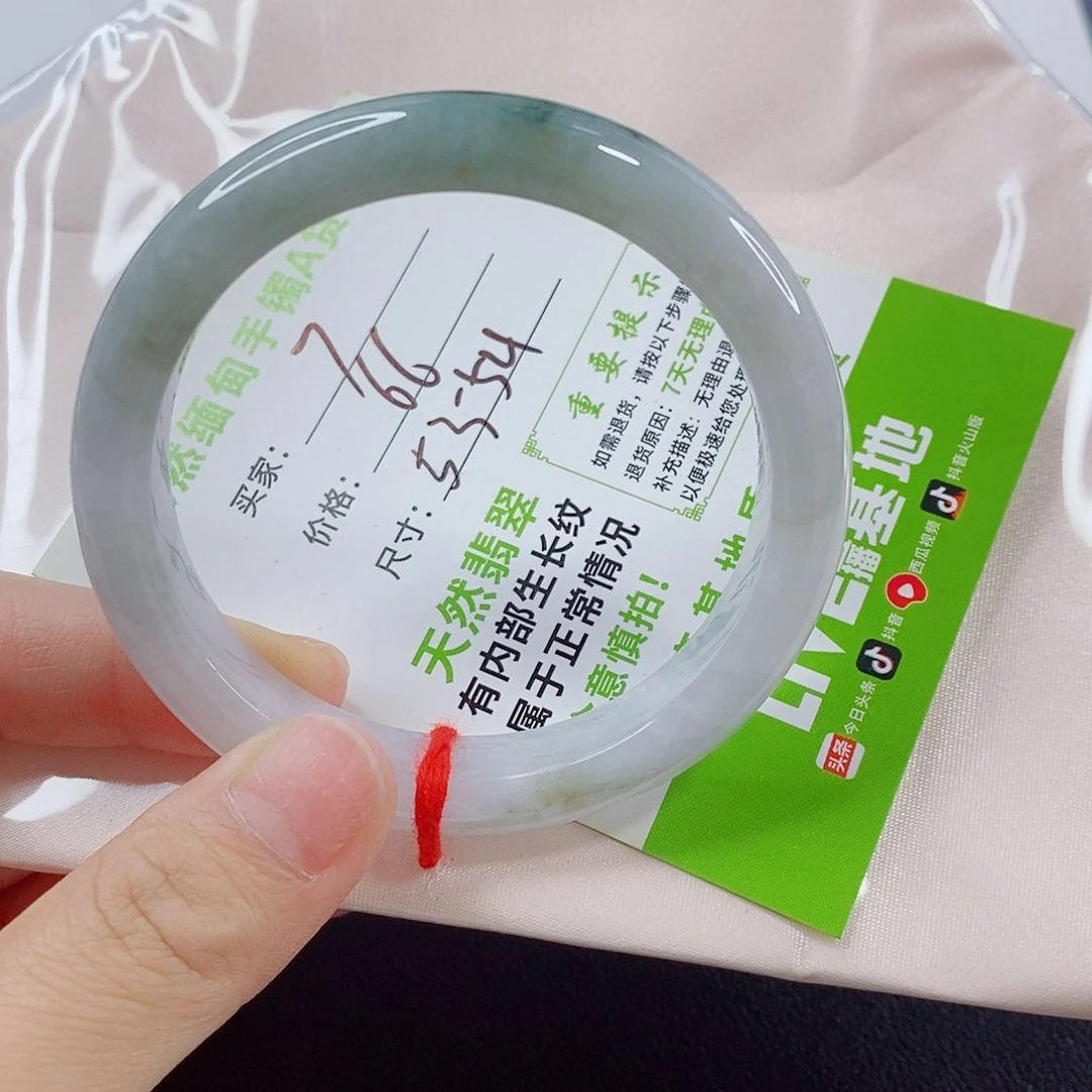未镶嵌手镯翡翠手镯