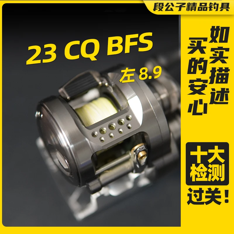 【ESX1368】禧玛诺23 CQ BFS左8.9路亚鼓轮