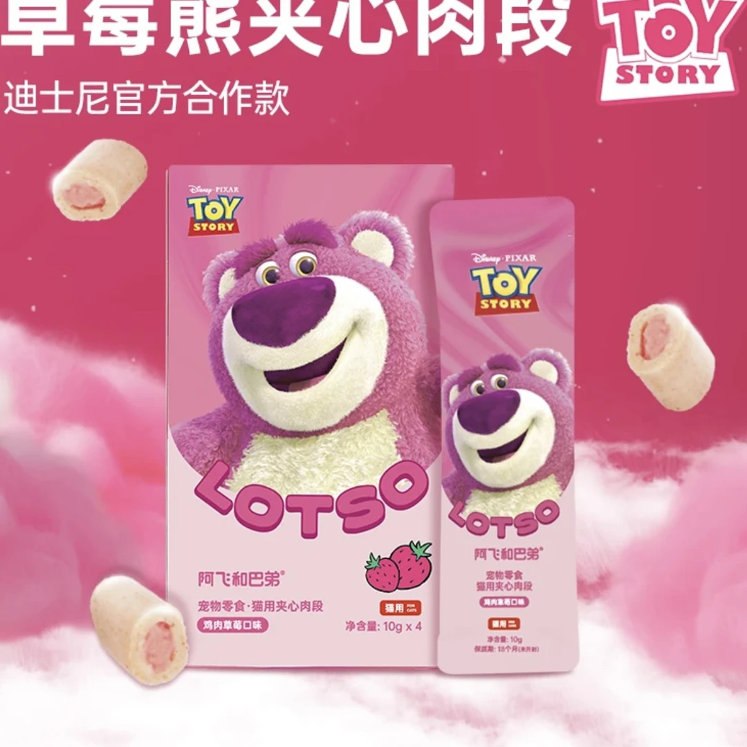 阿飞和巴弟零食夹心肉段