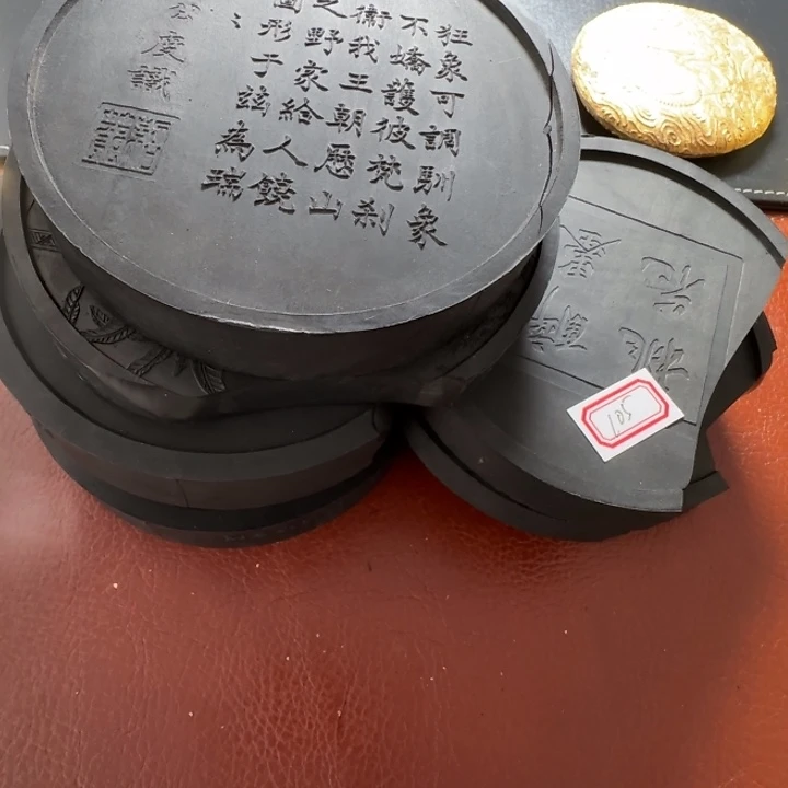 小***标105 号的残墨漆烟墨8个
