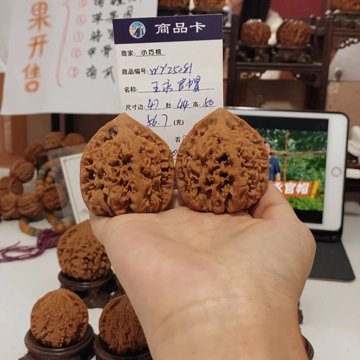 把件文玩核桃一代王勇官帽,47.25081