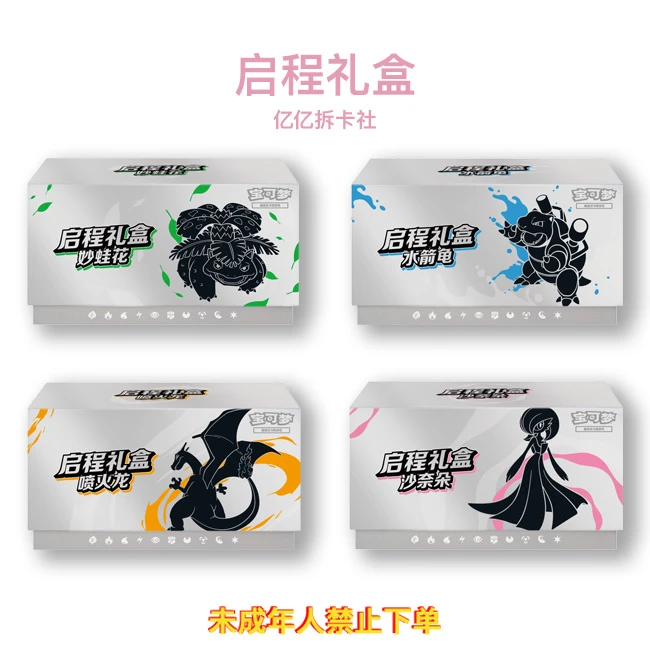 【亿亿】简中启程礼盒 卡牌盲盒（默认代拆 未成年禁止下单）