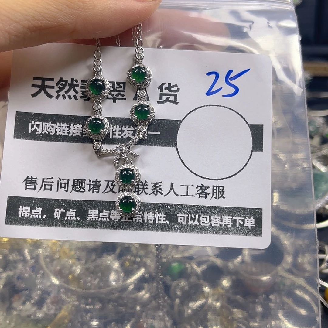 颈饰未镶嵌翡翠29