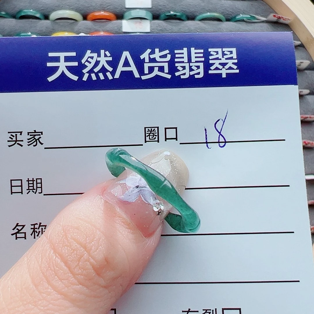 翡翠戒指未镶嵌用****8戒圈