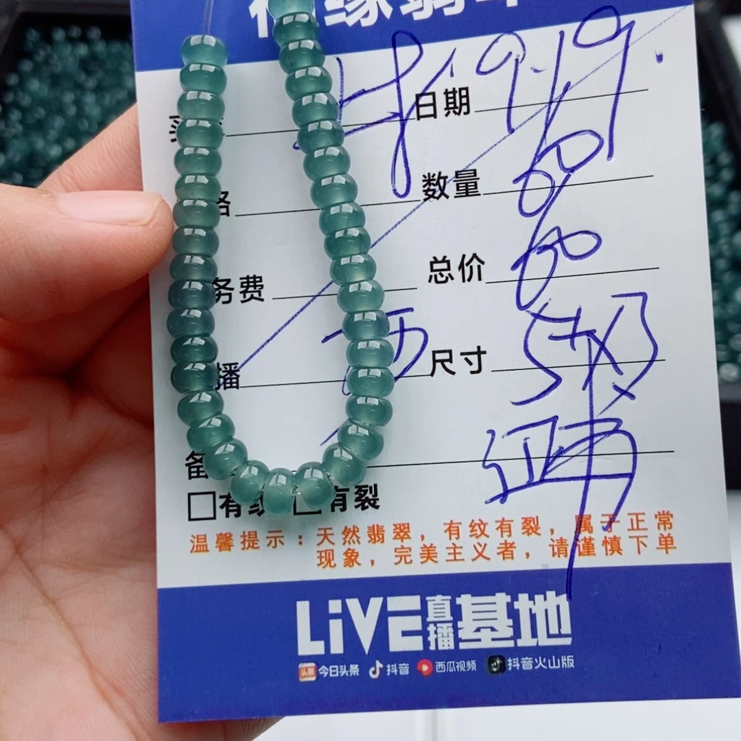 未镶嵌手链翡翠多样性60