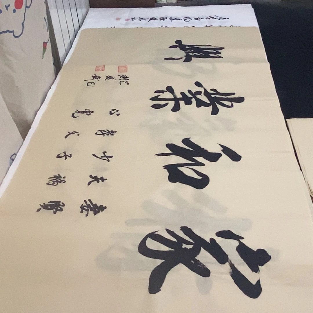 书法老师精品书法