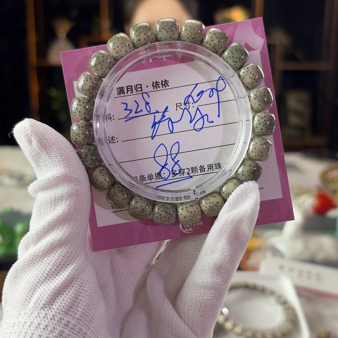 吊坠星月菩提星月