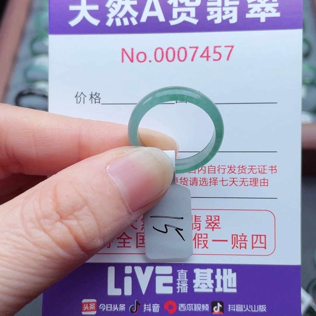 【闪购商品】翡翠戒指未镶嵌一***月天然