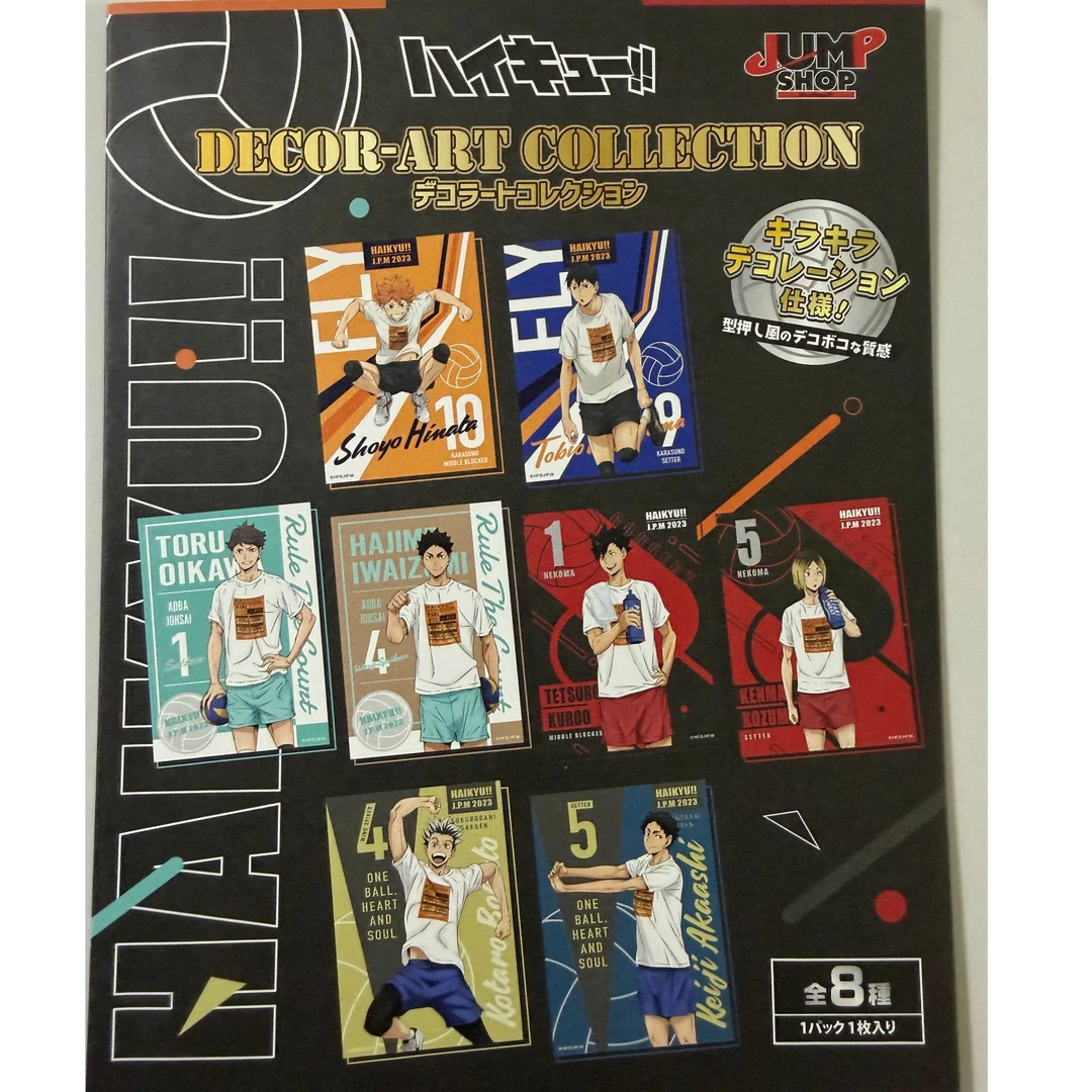 (代拆盲盒)排球少年js2023合同会烫金明信片(未成年禁止下单)