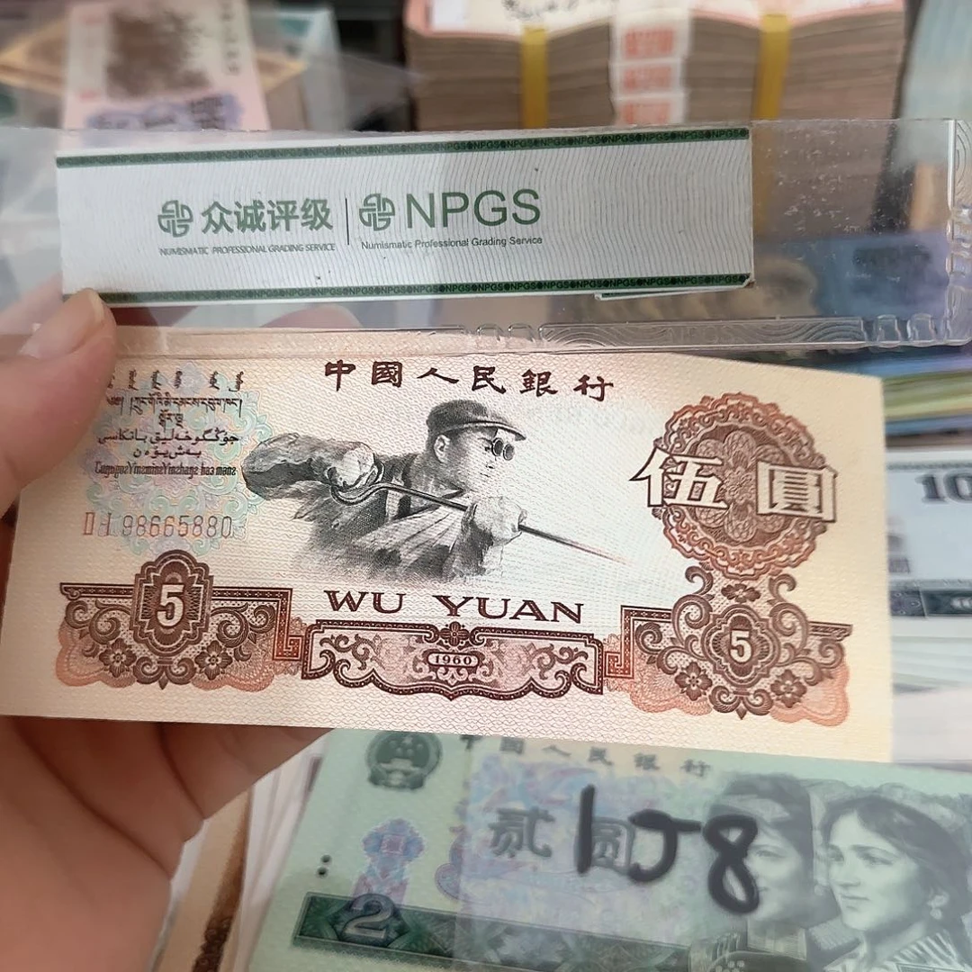 炼钢5元直板金马号不带12347