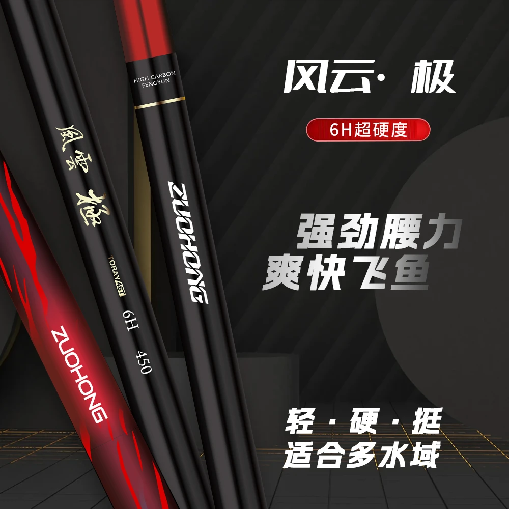 沃布伦风云极6H19调综合鱼竿套装钓竿超轻超硬高碳轻量鱼竿