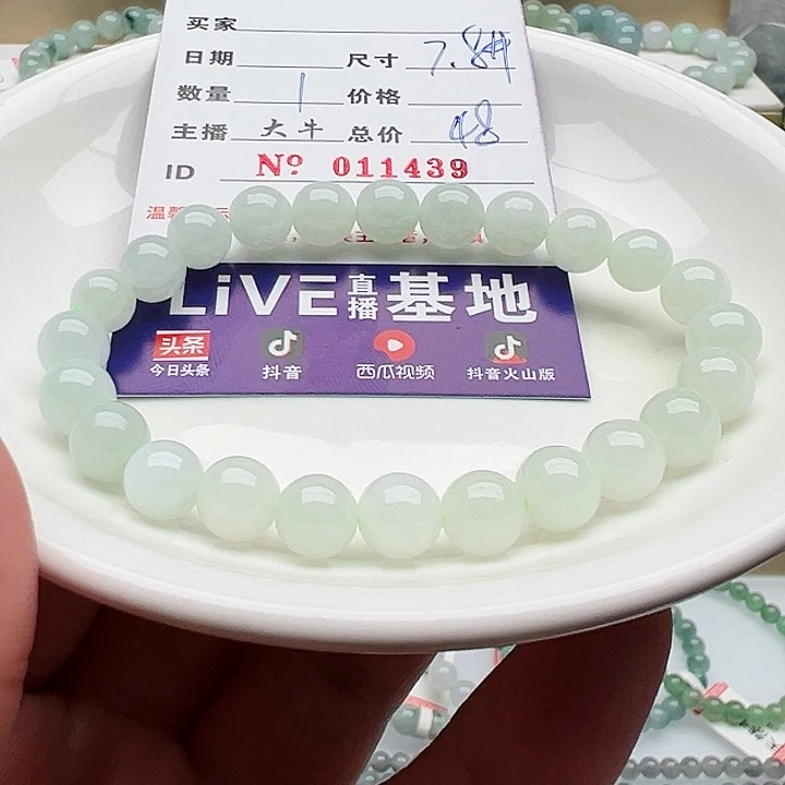 未镶嵌手链翡翠天然翡翠
