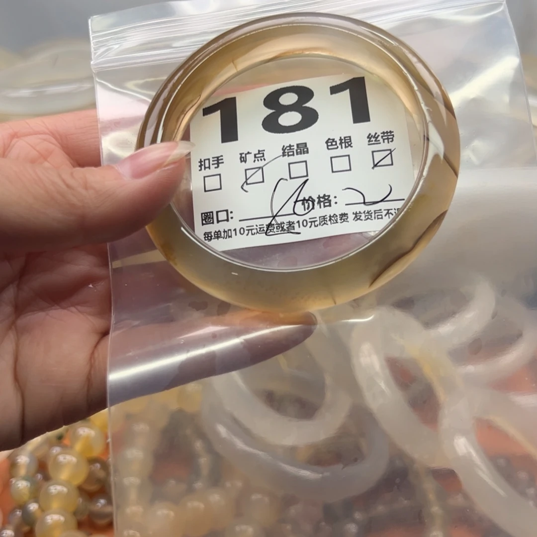 玛瑙/玉髓未镶嵌手镯181