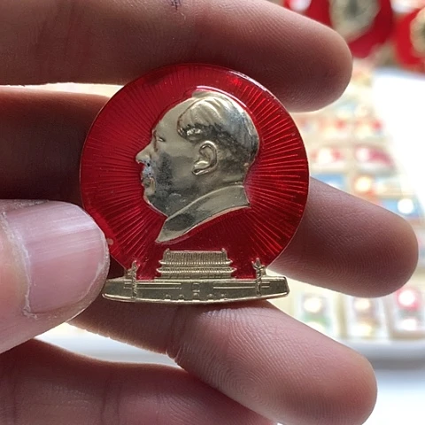 其他普通金属尚**水红章交流怀旧收藏102