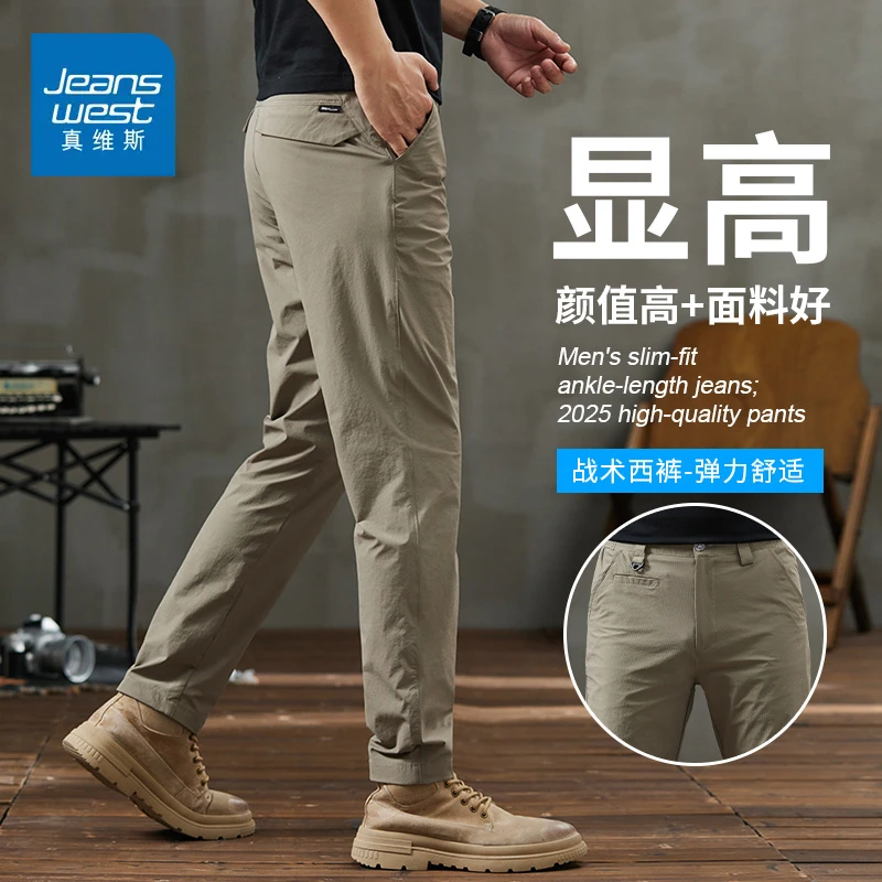 真维斯2025夏季薄款冰丝休闲裤男士修身直筒弹力运动百搭速干裤子