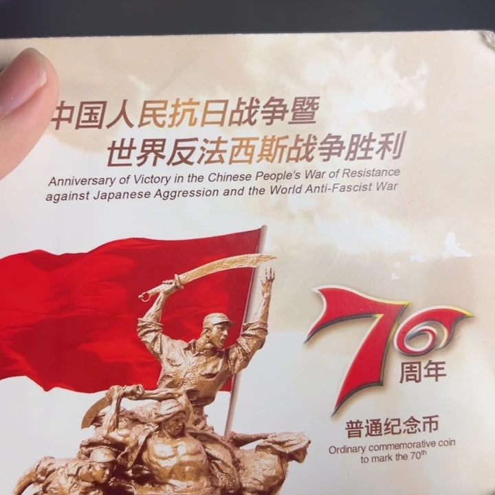 其他普通金属点一字变体-角（脚）踏乾坤，百张连号