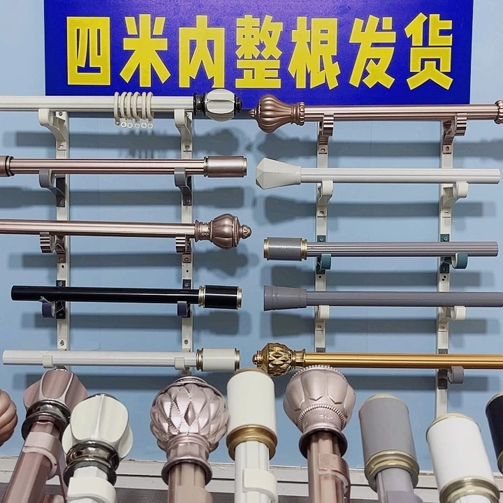 铝合金罗马杆窗帘轨道订制