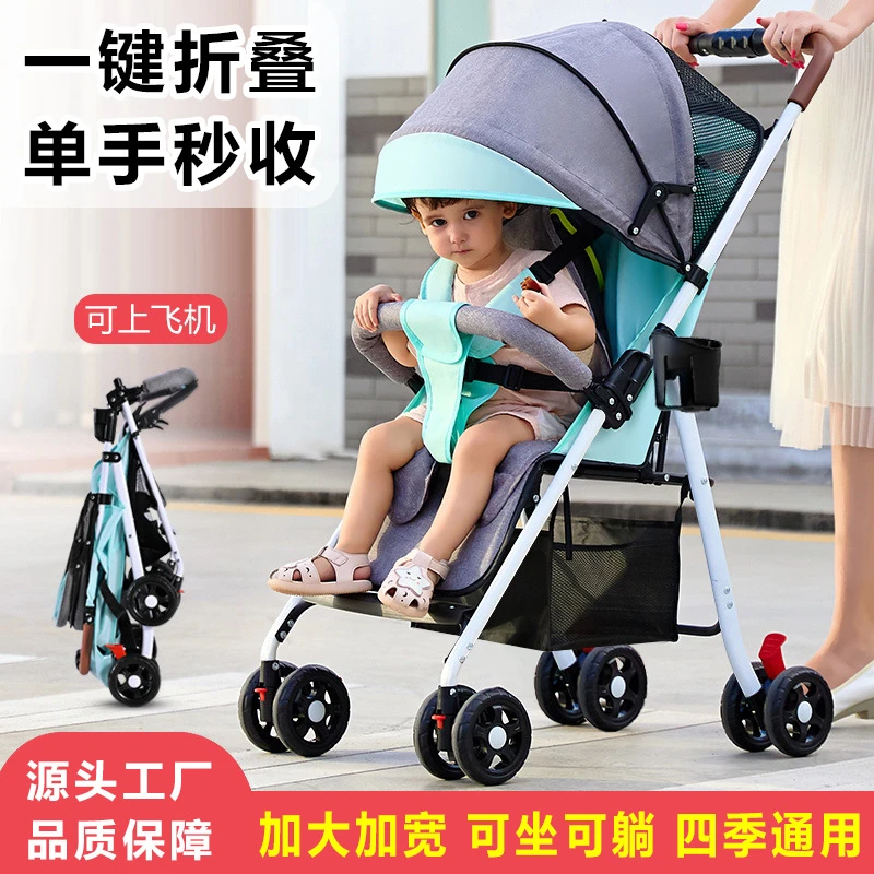 婴儿推车遛娃轻便折叠儿童宝宝小孩四轮推车一键收车四季通用