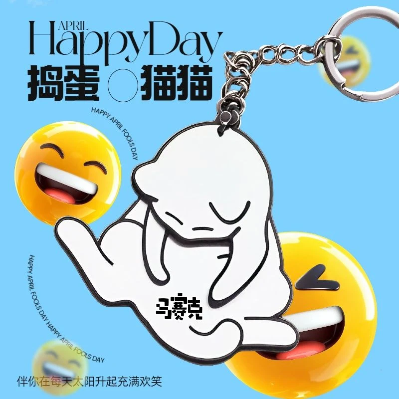 创意抽拉玩蛋猫钥匙扣挂件可爱搞怪可旋转3D打印包包挂件新款车挂