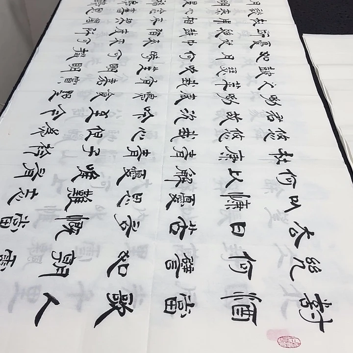 书法老师精品行书