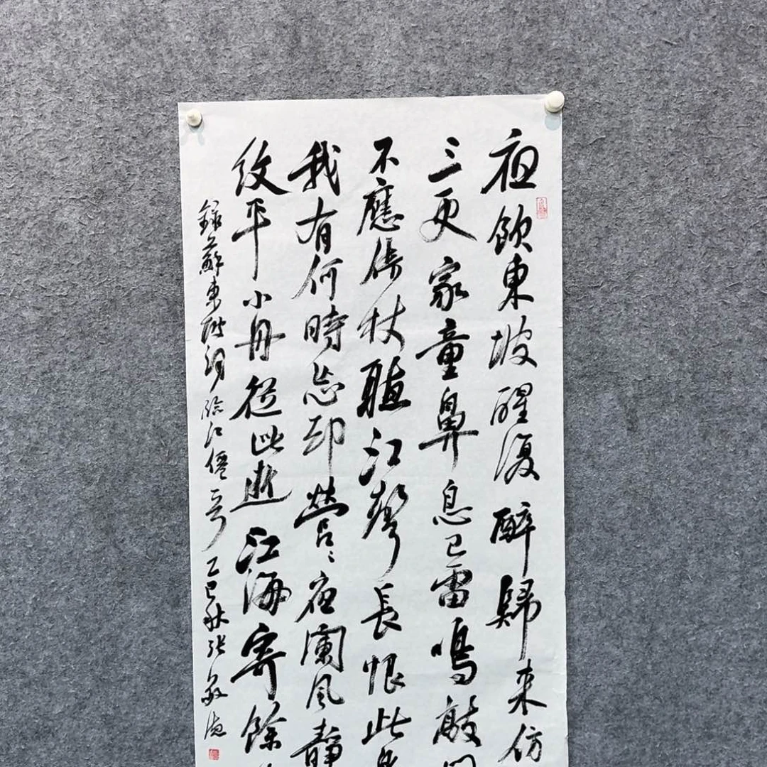 书法书法作品WXQ老师