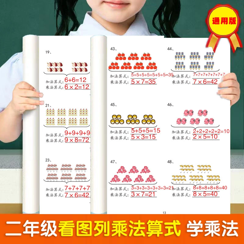 二年级乘法口决表口算练习册除法口算专项训练表内乘法除法计算题