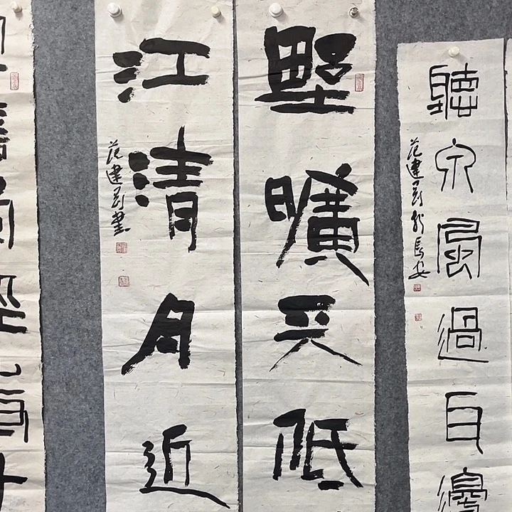 书法范建刚书法作品