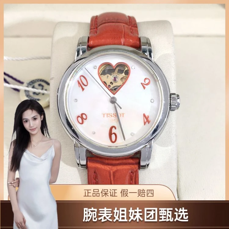 天梭/自动机械/表径35/S99250402001/[250716CCA]