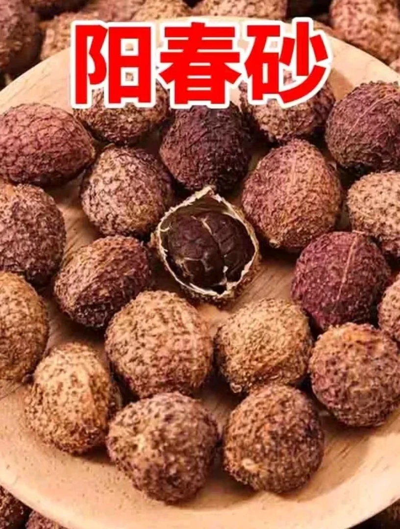 甄选阳春砂 原森本阳春砂草甄选 枸杞 等多个品种 传统滋补