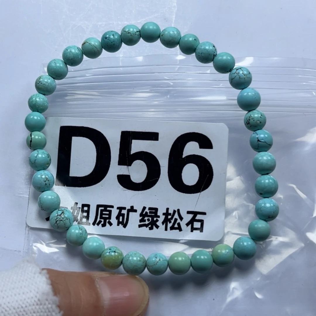 绿松石珠宝奇石未镶嵌5m m