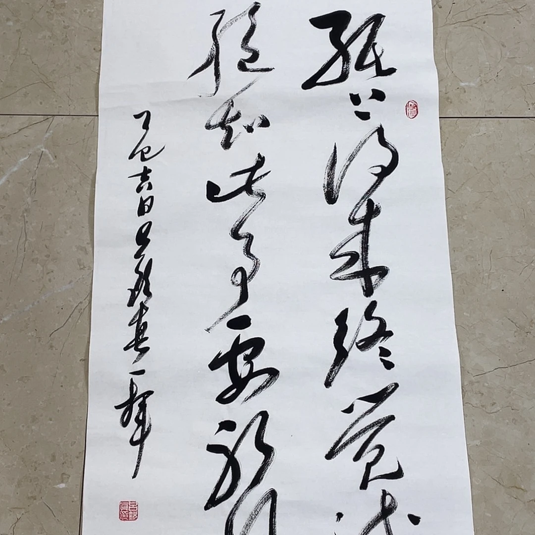 书法Lvqinzhenshufa